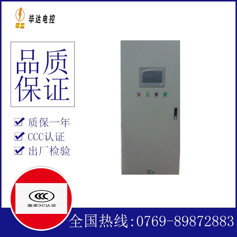 华蓥变频控制箱