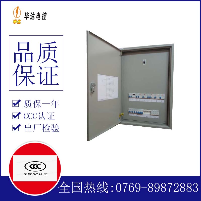 华蓥成套配电箱